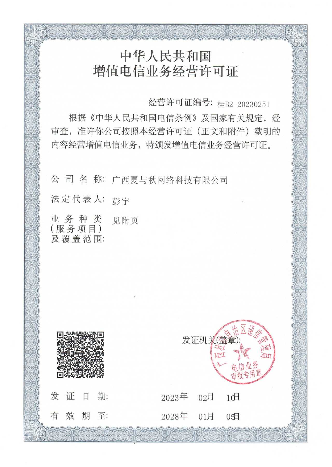 certificatePng